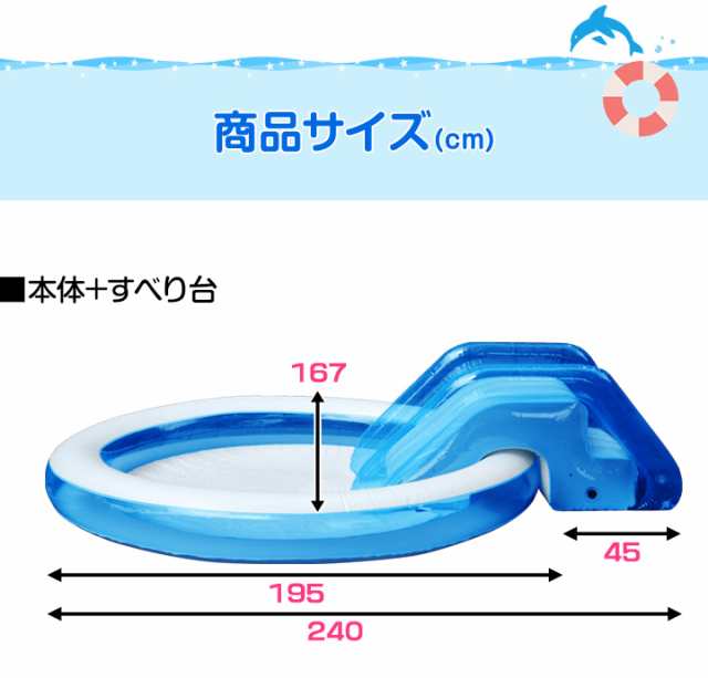 【最終値下げ】ビニールプール　すべり台　アシカシャワー、空気入れ、説明書付き