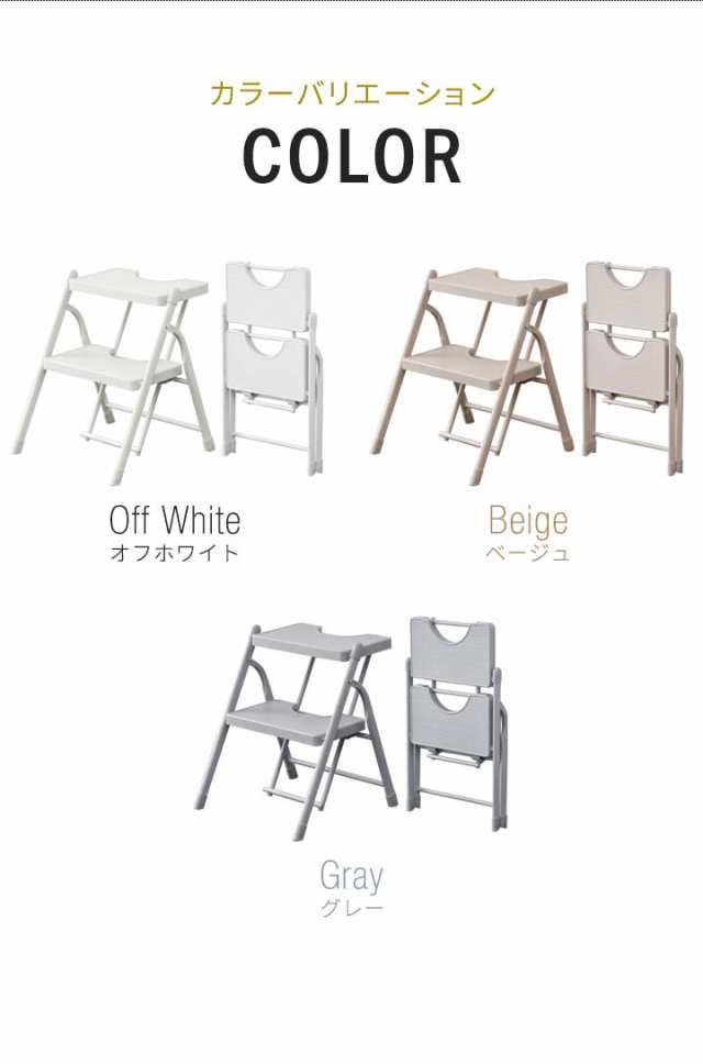 今だけ限定15%OFFクーポン発行中 新品 折りたたみ 椅子 イス コンパクト 踏み台 ステップ ホワイト 白 M0R