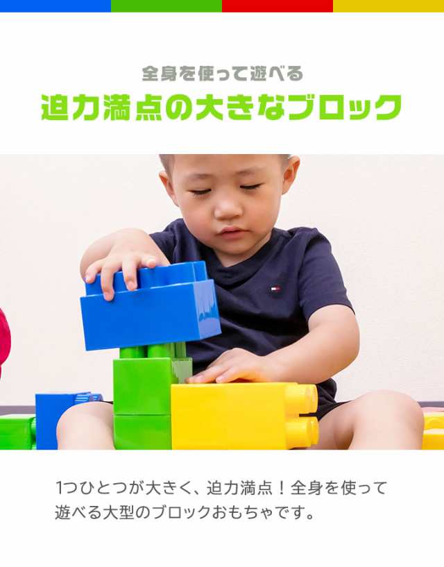 RiZKiZ ビッグブロック おもちゃ (86ピースセット) 大きいブロック