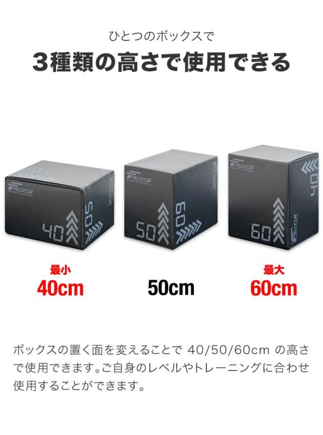 FIELDOOR プライオボックス 昇降台 40cm×50cm×60cm ソフトタイプ