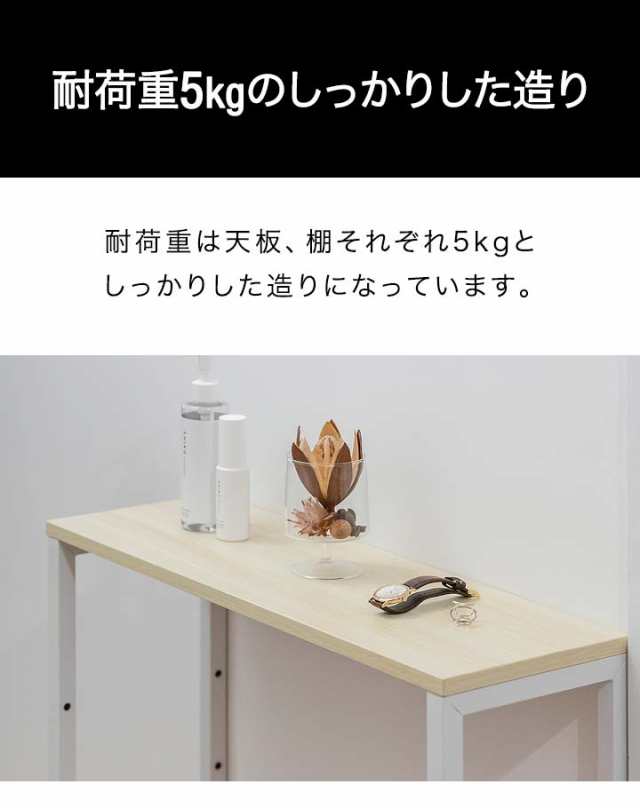 コンソールテーブル スリム 玄関 幅60cm×20cm 高さ80cm 中棚 高さ3段階 飾り棚 棚 廊下 玄関ラック 玄関テーブル 収納棚 サイド テーブルの通販はau PAY マーケット マックスシェアー au PAY マーケット－通販サイト