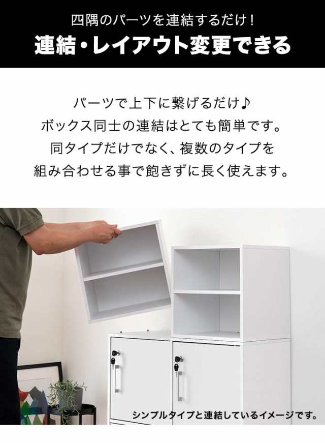 キューブボックス 収納ボックス 鍵付きロッカー 2列2段 4面 扉