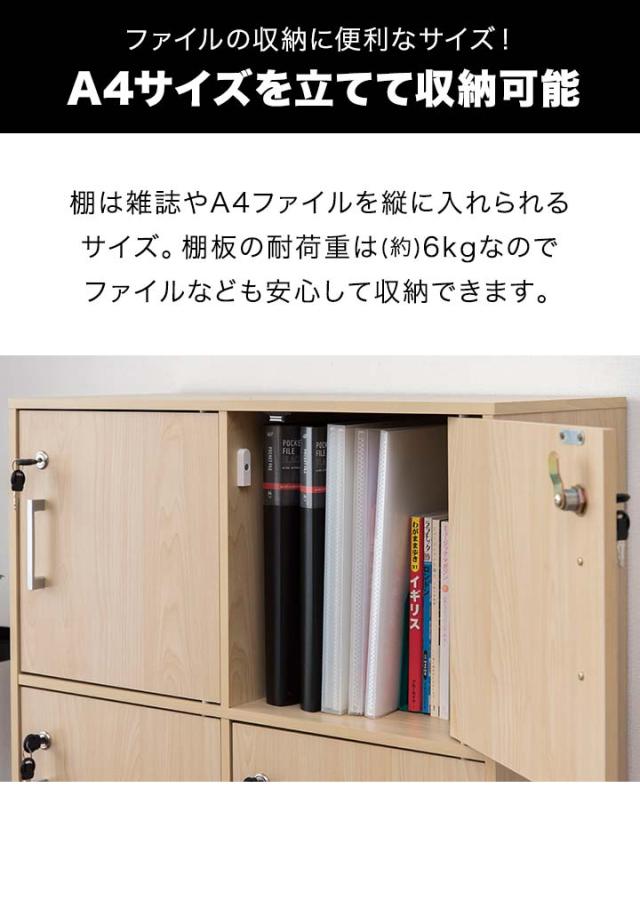 キューブボックス 収納ボックス 鍵付きロッカー 2列2段 4面 扉
