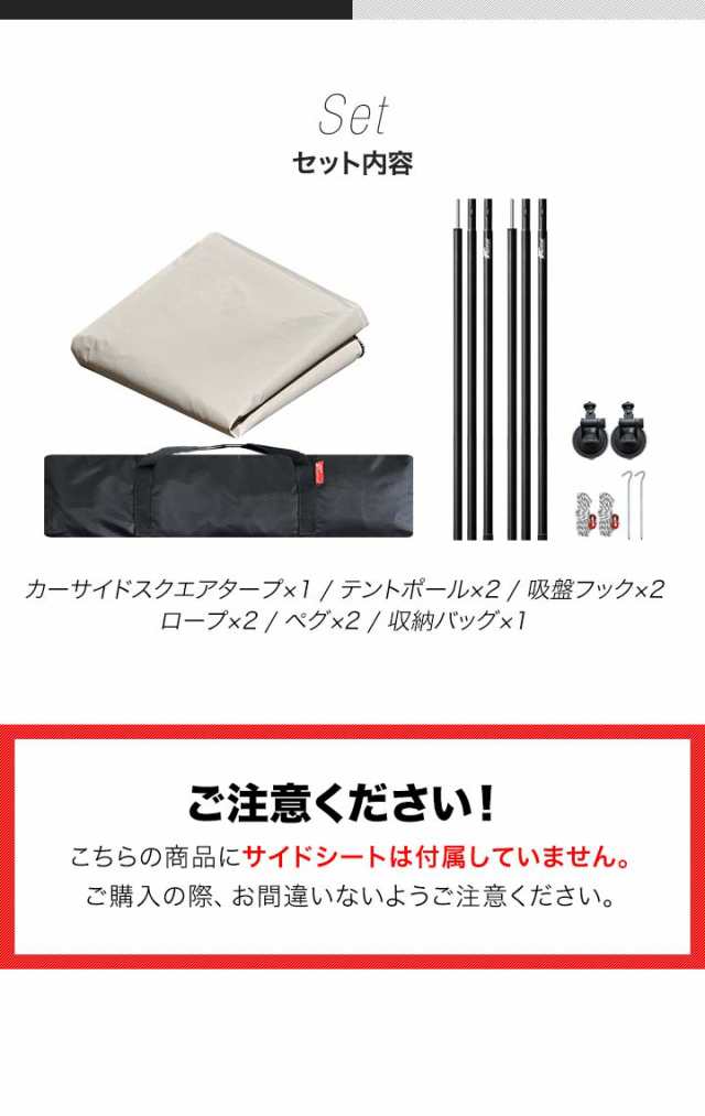 FIELDOOR カーサイドタープ 200×200cm 2m 車用 連結 タープ カー