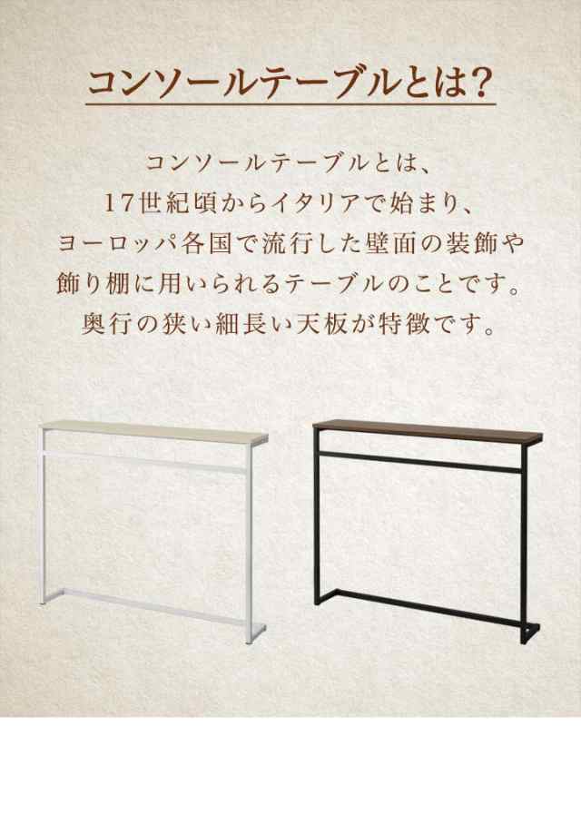 コンソールテーブル 傘掛けバー付 スリム ワイド 幅100cm×20cm 高さ