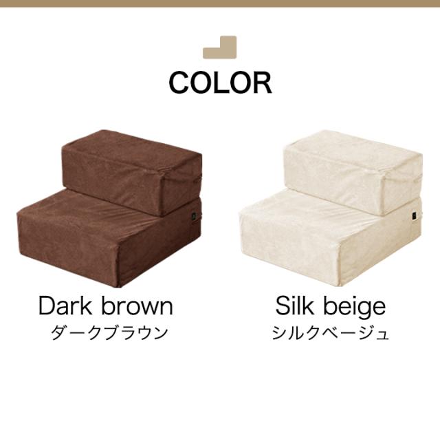 ドッグステップ ブラウン 犬用階段踏み台 小型Mサイズ ペットステップ クッションマット スロープ 段差 老犬 高齢犬介護用品*即納