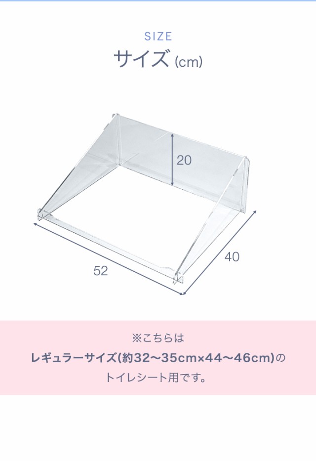 ペット アクリルトイレ レギュラーサイズ - 犬用品