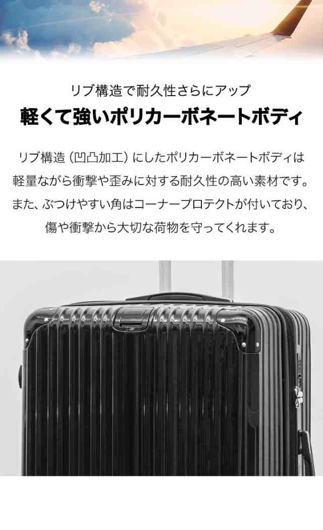 スーツケース Lサイズ 99L〜110L 大型 マチ拡張機能付き キャリー