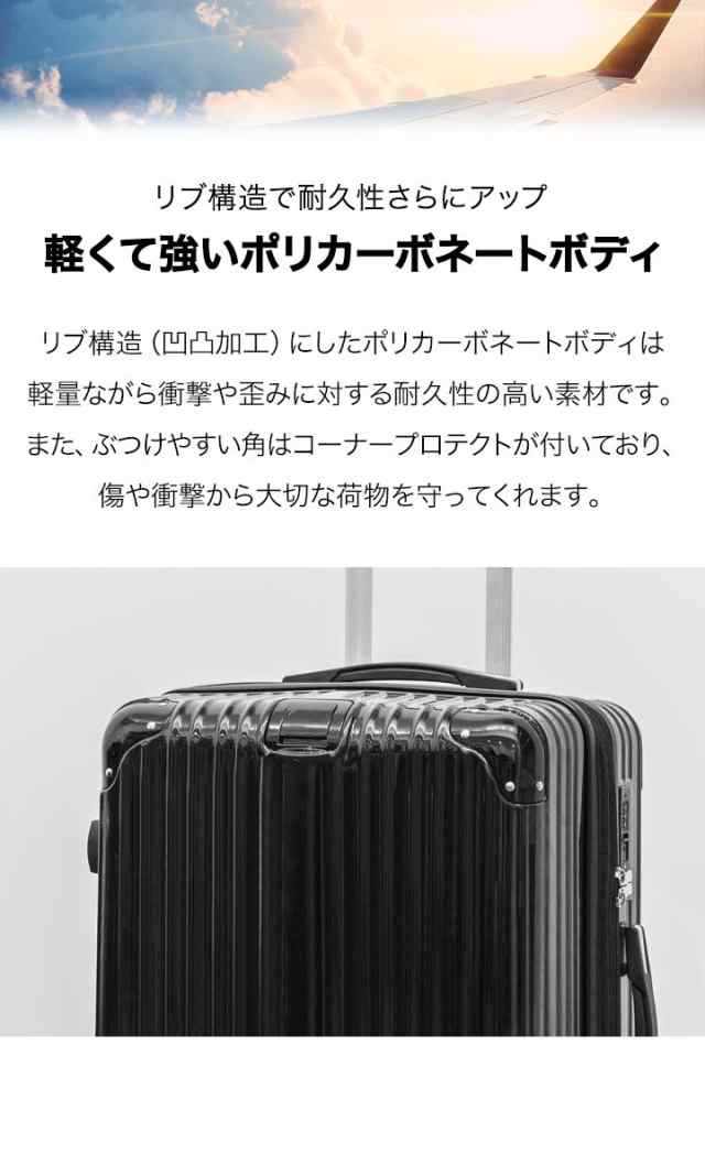 スーツケース Mサイズ 66L〜74L 中型 マチ拡張機能付き キャリーケース
