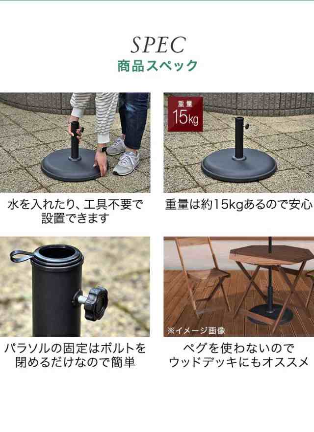 半円パラソルベース 20kg | 屋外 ベランダ 庭 ガーデン パラソル