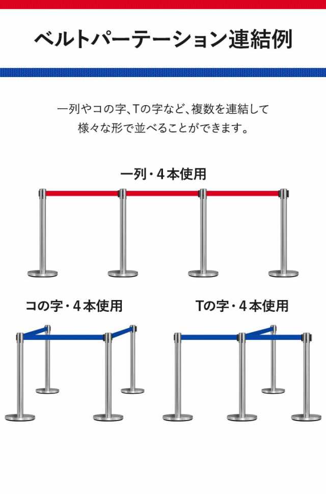 パーテーション ベルトパーテーション 連結ベルト 2本セット 2mサイズ