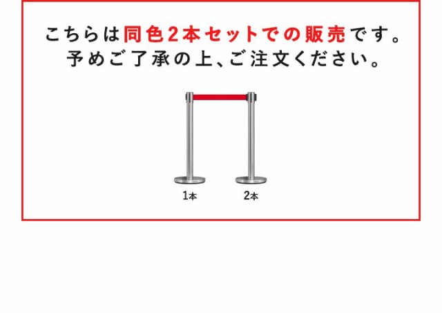 パーテーション ベルトパーテーション 連結ベルト 2本セット 2mサイズ