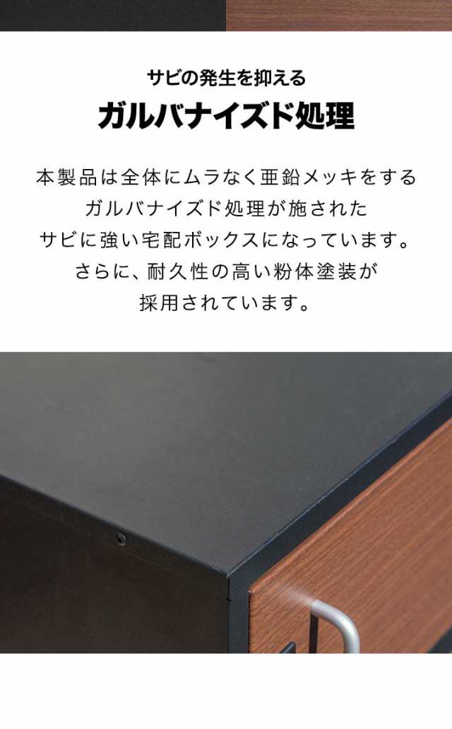 宅配ボックス 戸建 後付け 大型 一体型 置き配 ブラックブラウン A825