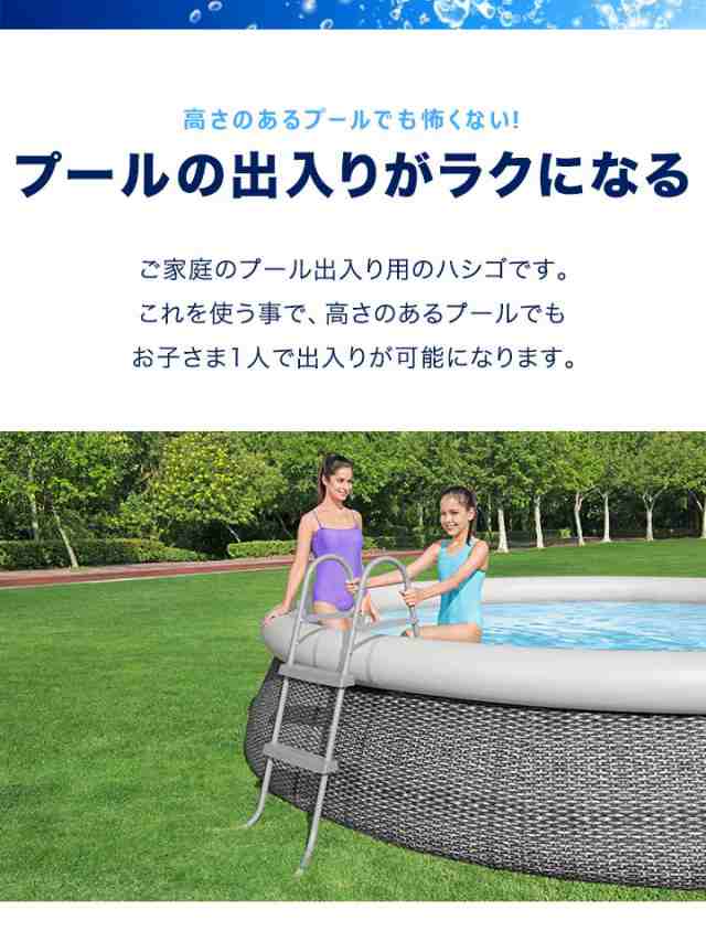 インテックスプール用　ラダー