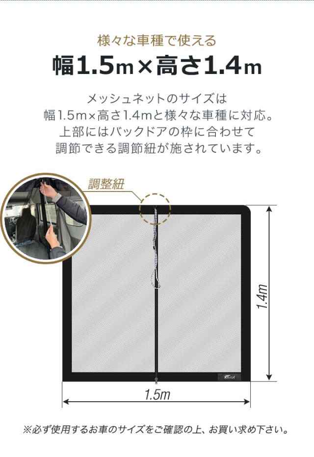 FIELDOOR 車用メッシュネット 150cm×140cm 汎用サイズ 1枚
