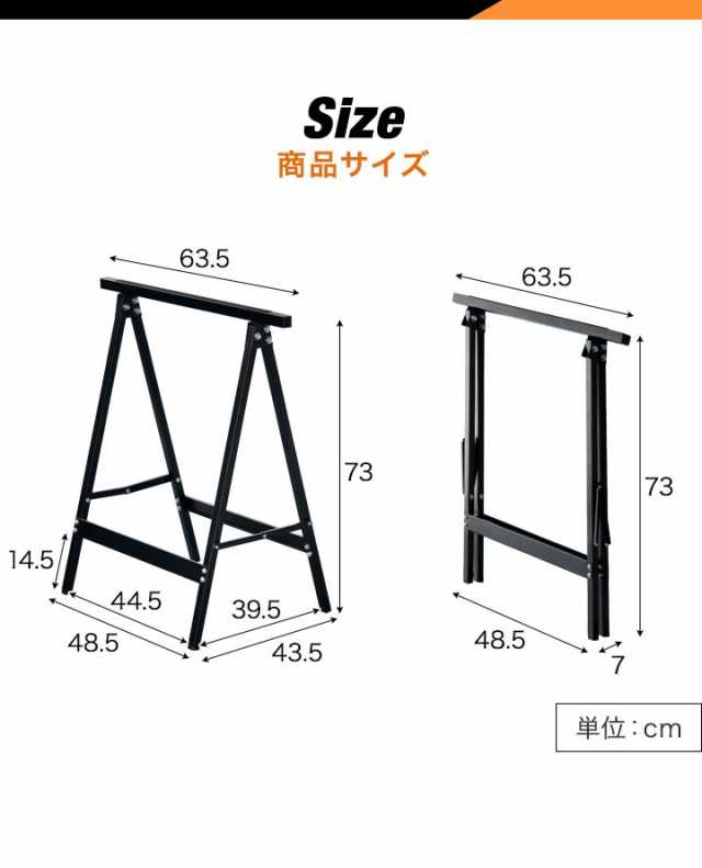 ソーホース 折りたたみ 作業台 DIY 脚 2台組 工作台 スチール製 1脚あたり耐荷重100kg 日曜大工 自作 木工 簡易作業台 馬脚 作業馬 作業の通販はau  PAY マーケット - マックスシェアー | au PAY マーケット－通販サイト