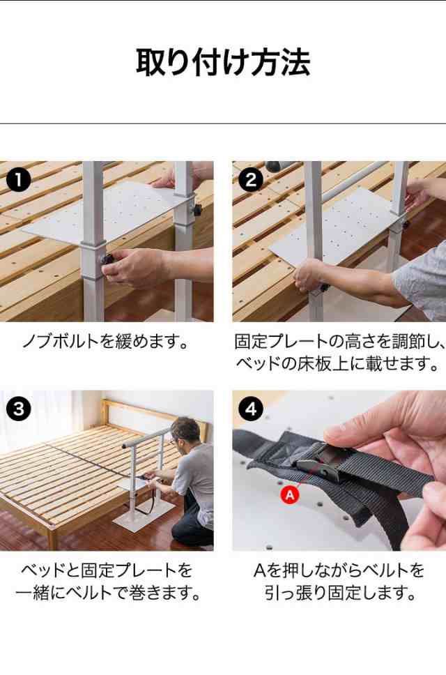 ベッド用手すり 専用固定ベルト単品 シルバー用品 介護 補助手すり