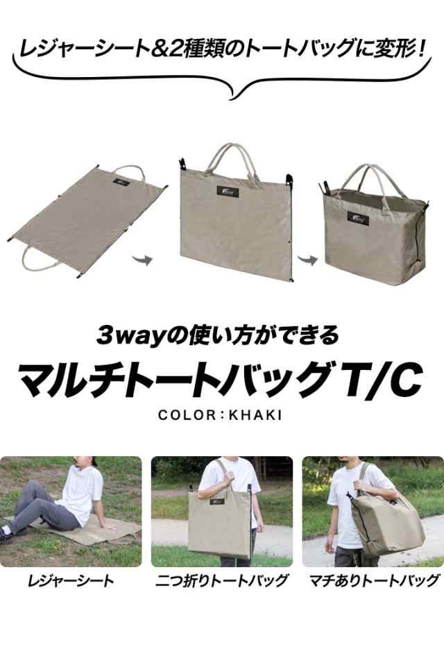 FIELDOOR アウトドア トートバッグ レジャーシート 3WAY 大容量