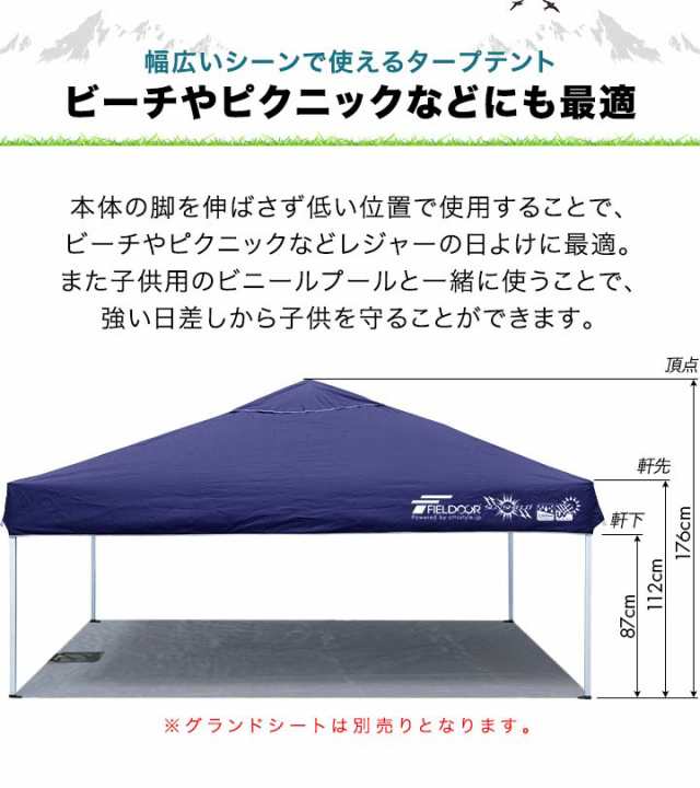 タープテント 3m シート付 スチール テント タープ サイドシート1枚 