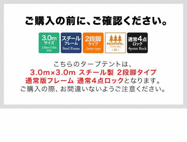 タープテント 3m スチール テント タープ 300 3.0m ワンタッチ