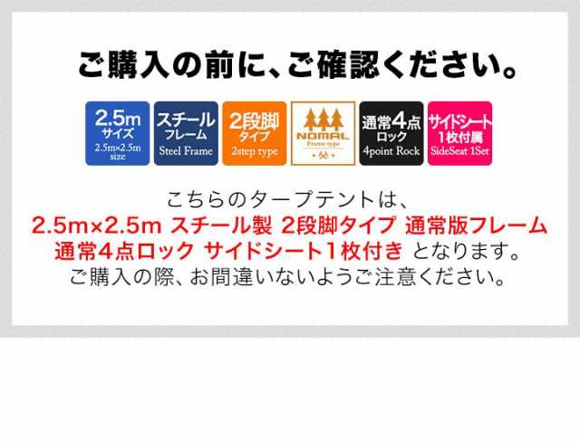 タープテント 2.5m シート付 スチール テント タープ サイドシート1枚付き 250 ワンタッチ ワンタッチテント ワンタッチタープ UV加工  収｜au PAY マーケット