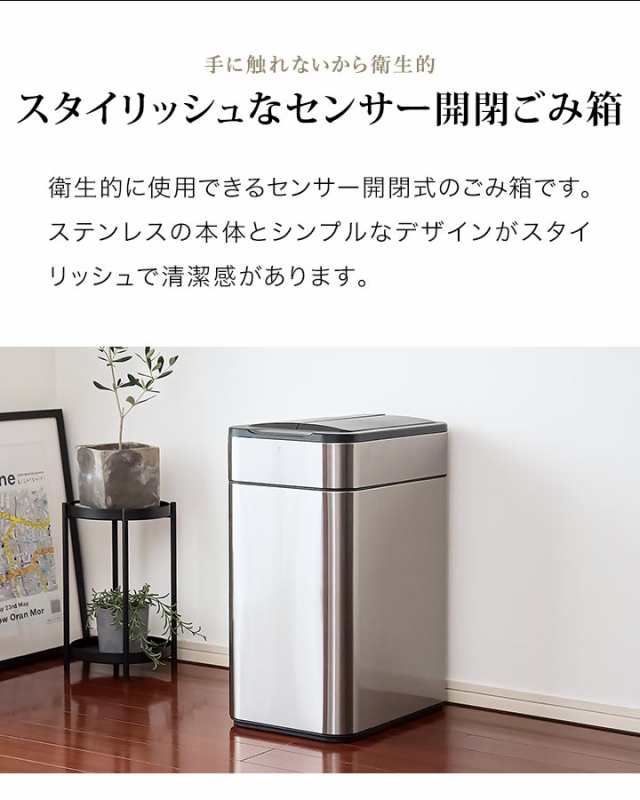 ゴミ箱 自動開閉 45リットル 50L ふた付き 人感センサー ステンレス ...