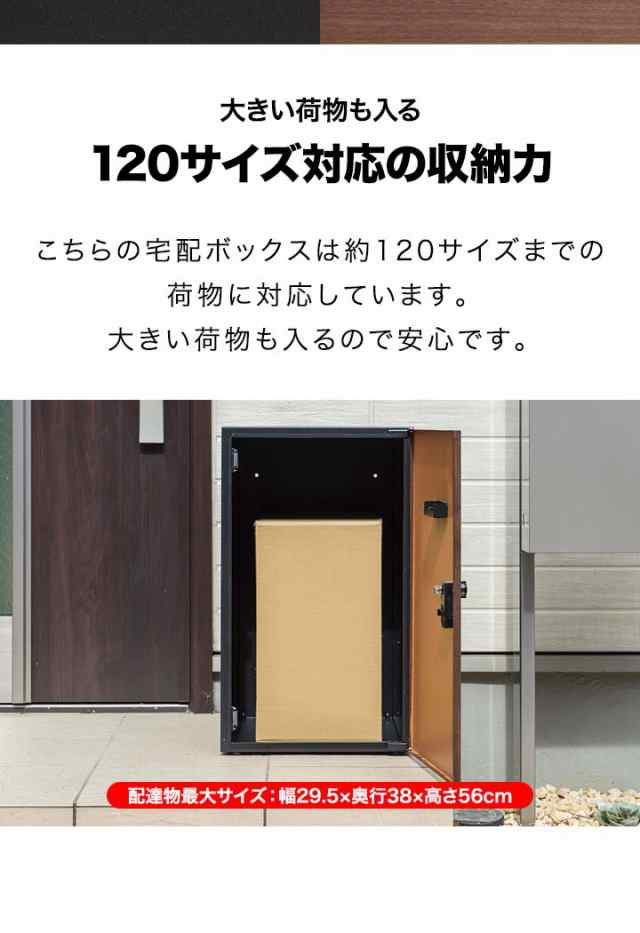 1年保証 宅配ボックス 大容量 大型 一戸建て用 幅35cm×奥行40cm×高さ60cm 約120サイズ対応 置き型 据置型 置き配 家庭用 鍵付き ダイヤル錠 送料無料 - 1