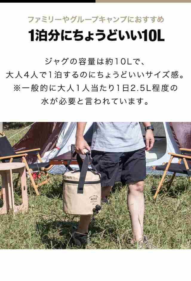 ウォータージャグ ウォーターサーバー 10L 折り畳み 防災