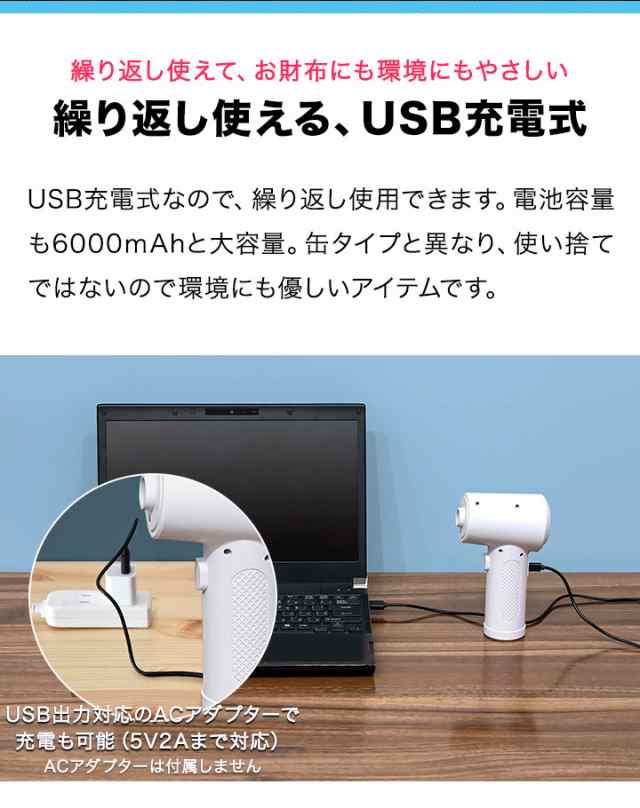 エアダスター 電動 充電 USB充電式 大容量6000mAh 強力 ノズル5種つき 電動エアダスター 卓上 ブロワー ブロアー ほこり取り OAクリーナの通販はau  PAY マーケット - マックスシェアー | au PAY マーケット－通販サイト