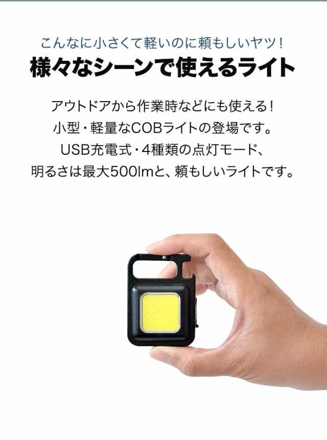 小型 COB ライト 軽量タイプ ミニ LED ランタン ２個セット