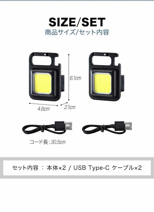 2個セット COBライト 投光ライト ワークライト ミニ投光器 USB充電式