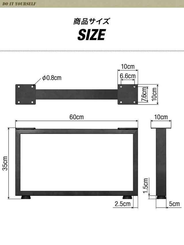 テーブル 脚 パーツ 2本セット 高さ35cm×奥行60cm アイアンレッグ 鉄