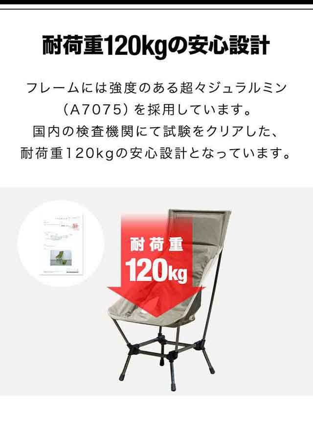 アウトドア チェア ハイバックチェア 高さ4段階調節 ハイチェア/ローチェア 難燃T/C素材 軽量 折りたたみ アウトドアチェア  ポータブルチの通販はau PAY マーケット マックスシェアー au PAY マーケット－通販サイト