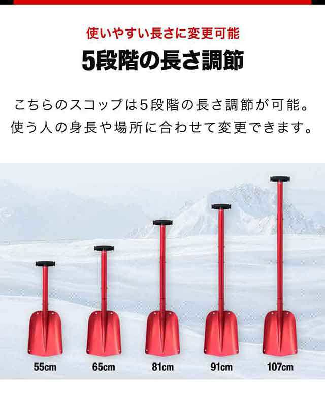 FIELDOOR スコップ 雪かき 大型 連結 折りたたみ 55cm〜107cm 角 軽量