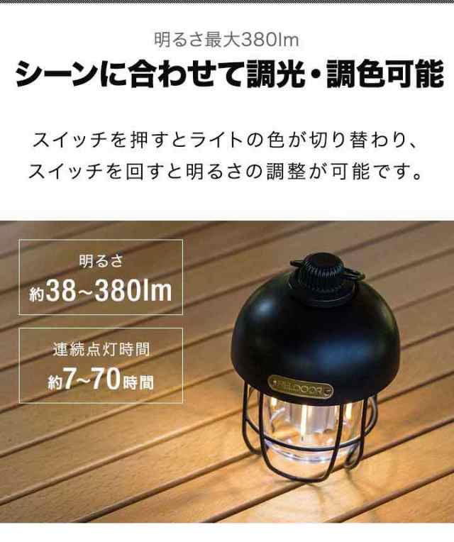 FIELDOOR 充電式 LED ランタン レトロ アンティーク 小型 明るさ380lm USB充電 4,500mAh 充電式ライト USB Type-C  充電 調光 2WAY LEDラの通販はau PAY マーケット - マックスシェアー