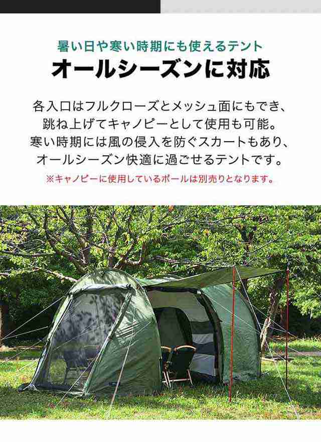 大型 テント 3人用 4人用 5人用 ドームテント ツールームテント