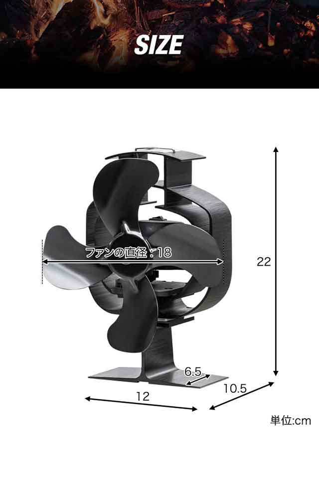 FIELDOOR ストーブファン 首振りタイプ 4枚羽根 直径約18cm エコ 電源不要 省エネ 薪ストーブ・石油ストーブ・ガスストーブなどに。安心の通販はau  PAY マーケット - マックスシェアー