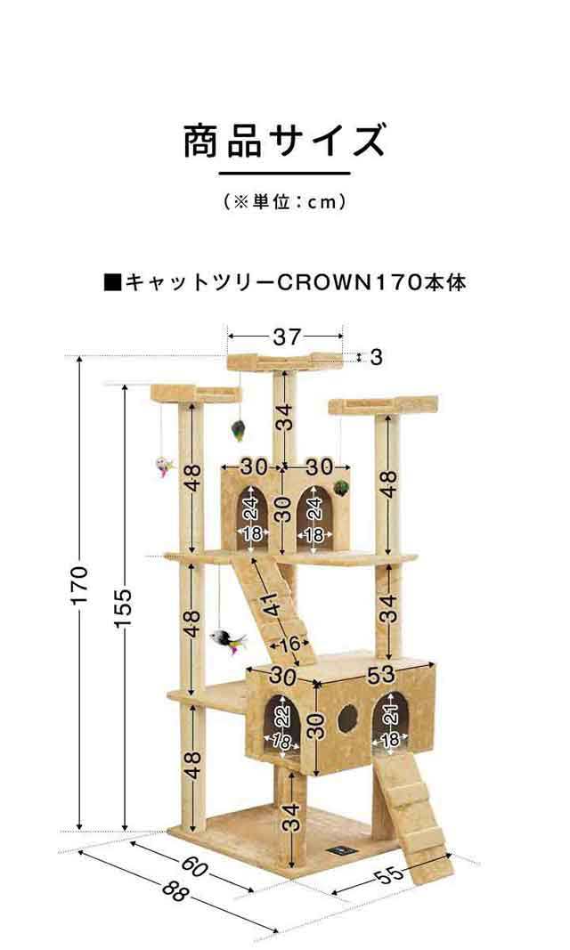 キャットツリー タワー 据え置き 全高 170cm シニア 運動不足 猫ちゃん ...