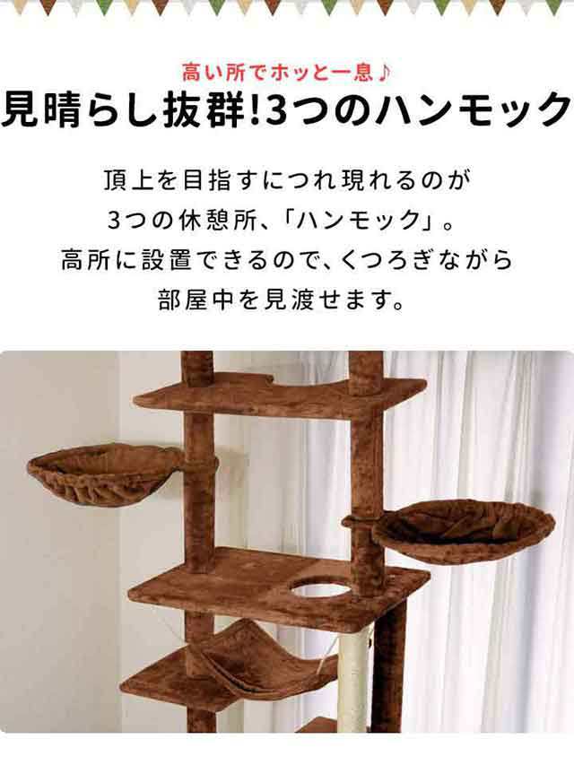 キャットツリー タワー 突っ張り 全高235 - 255cm シニア 運動不足 猫