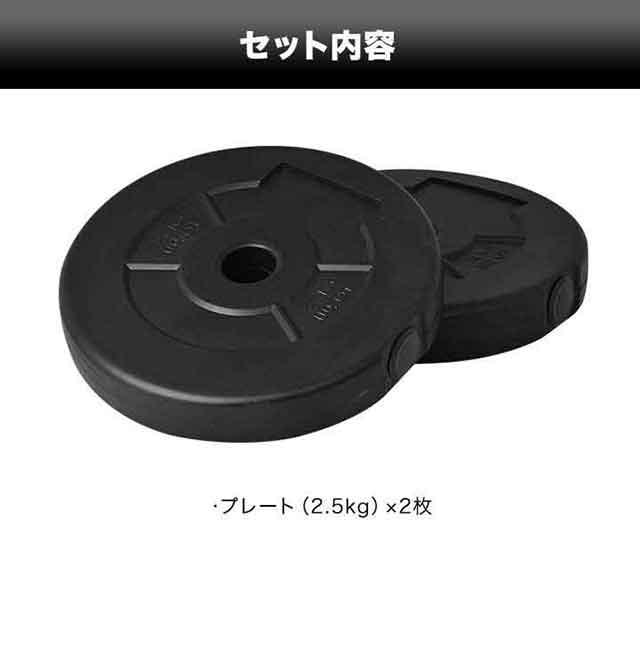 【さと】ダンベルプレート2.5kg×2、HEXバー 楽天市場】ダンベル プレート 2.5kgの通販