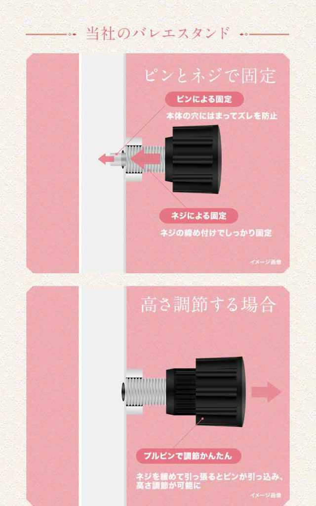 バレエ バー スタンド レッスンバー バレエバー 高さ 2段階調整 85cm