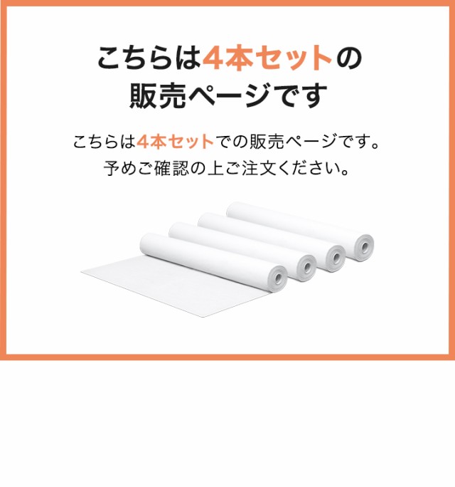 ペーパーシーツ 防水 防水シーツ 4本セット 幅100×長さ190cm 45枚x4 ロールタイプ 不織布 使い捨てシーツ おねしょシーツ ベッドシーツ 