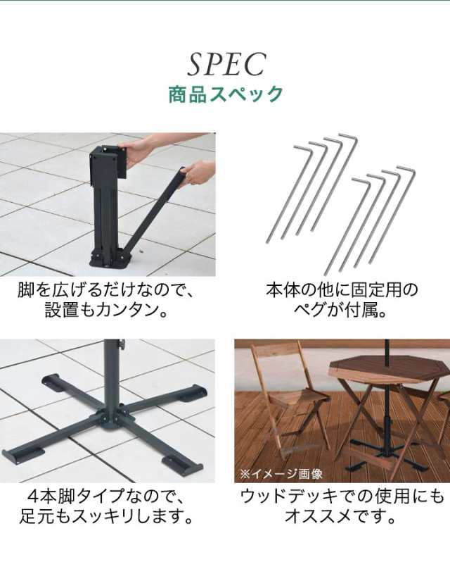折りたたみパラソルベース パラソルスタンド ※パラソル別売り