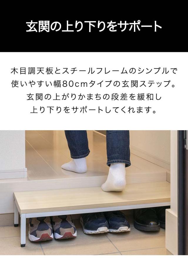 ゆき様ご注文の大型ステップ 30cm×80cm 楽天市場】【8/1ワンダフルデー特価】玄関ステップ 踏み台 幅