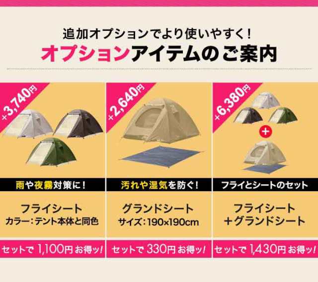 テント ワンタッチ 3人用 4人用 ワンタッチテント UVカット 防水 スクエア テント 耐水圧 1,500mm以上 ドームテント キャンプテント  ファミリー キャンプ用品 アウトドア セット 簡易テント 軽量 日よけ キャンプ FIELDOOR 送料無料の通販はau PAY マーケット -  マックス ...