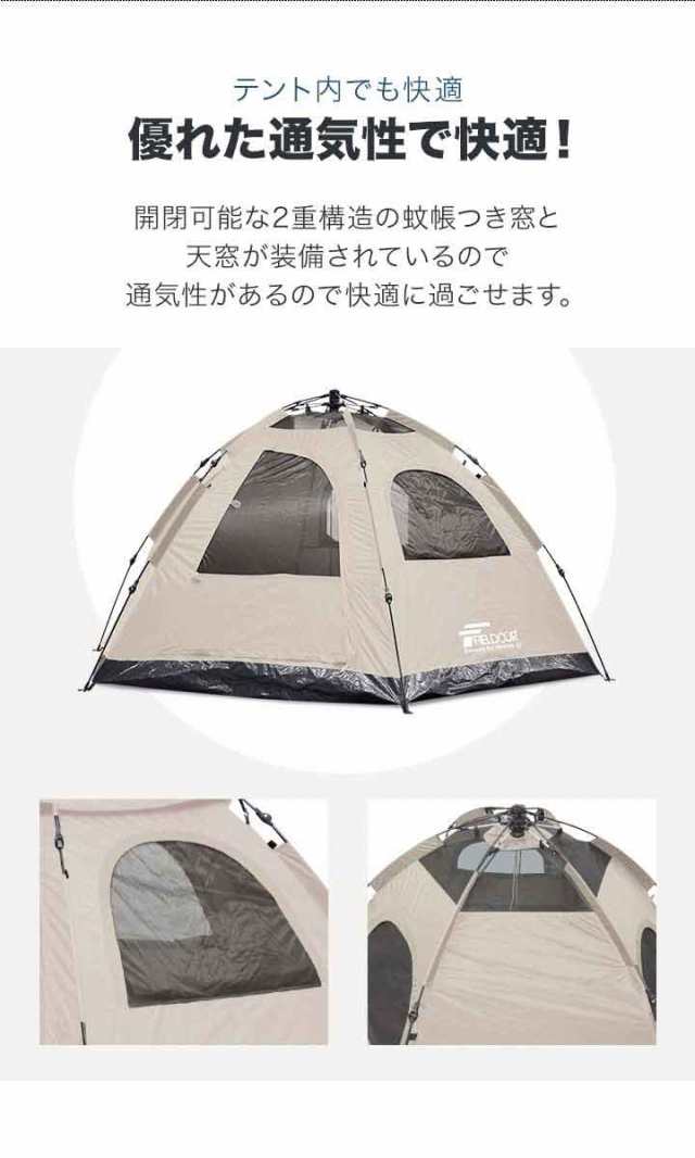 ☆新品未使用☆3-5人用ワンタッチテント 軽量UVカット 耐水性 63％以上節約 - テント・タープ