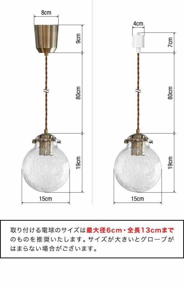 ペンダントライト 1灯 LED対応 天井照明 ガラスシェード E26 口金 照明