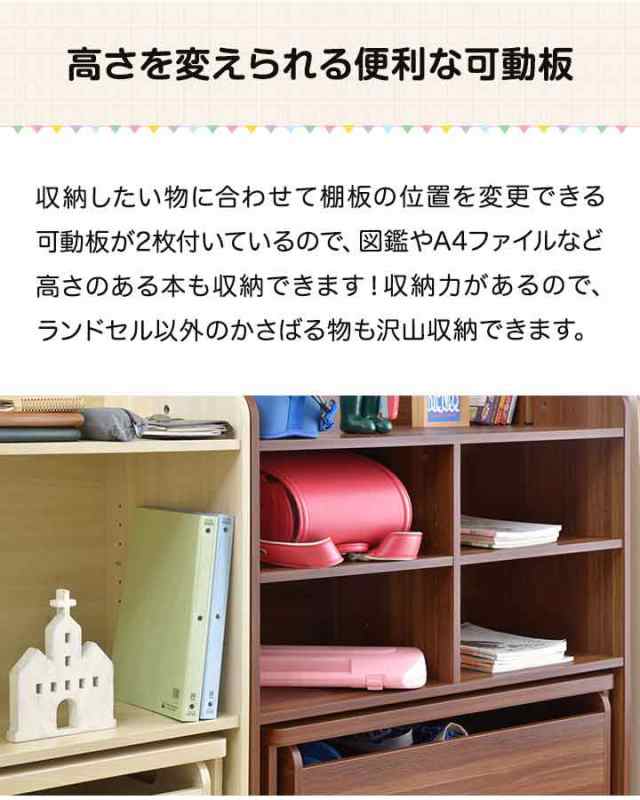 ランドセルラック 収納 ラック ランドセル収納 収納棚 収納