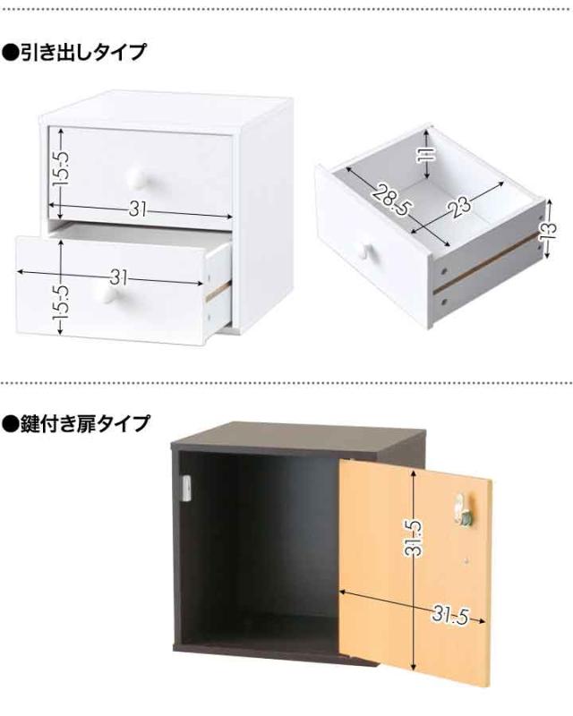 キューブボックス 鍵付き 収納ボックス 扉付き 棚付き フラップ扉 カラーボックス デザインタイプ ファイルラック キューブ ラック 棚 本の通販はau Pay マーケット マックスシェアー