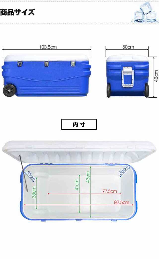 クーラーボックス 大型 キャスター付き 大容量 150L 釣り キャンプ